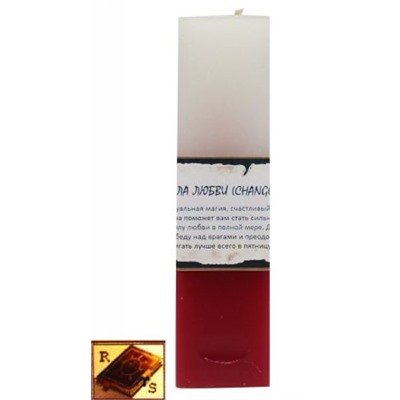 Свеча двойного действия Сила Любви (Chango)