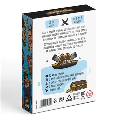 Настольная игра «Пиратская служба доставки», 91 карта, 8+
