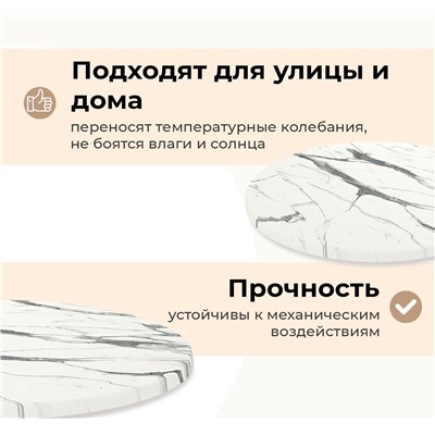 Столешница SHT-TT46 90
                        белый мрамор