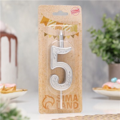 Свеча для торта "Серебряный узор", цифра "5"