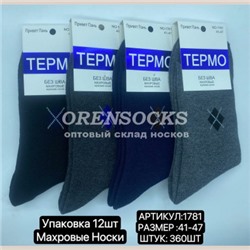 ТЕРМО-НОСКИ МУЖСКИЕ ХЛОПОК МАХРОВЫЕ ФИРМЫ ПРИВЕТ 1781