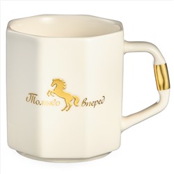 КРУЖКА LEFARD "ТОЛЬКО ВПЕРЕД" 340МЛ