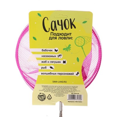 Сачок детский, телескопический «Слови волну позитива», цвета МИКС