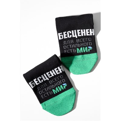 Носки мужские Бесценен