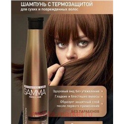 Gamma Perfect Hair Шампунь для сухих и поврежденных волос с термозащитой 350 мл