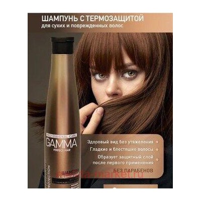 Gamma Perfect Hair Шампунь для сухих и поврежденных волос с термозащитой 350 мл