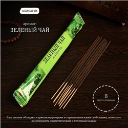 Благовония «Агарбатти Зеленый чай», 8 палочек в мягкой упаковке