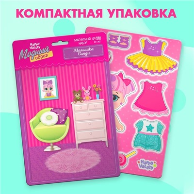 Магнитная игра «Одень куклу: малышка Синди», р. 15 х 21 см