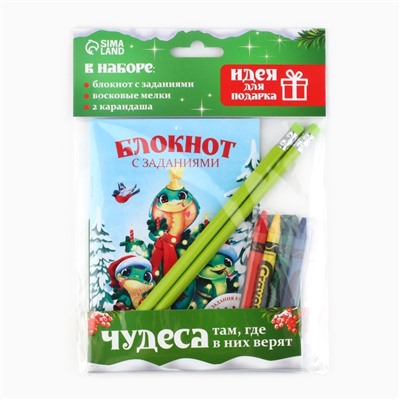 Подарочный набор новогодний, блокнот,карандаши простые 2 шт., восковые мелки «Новогодняя змейка»