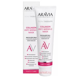 ARAVIA Laboratories Маска для лица с коллагеновым комплексом Collagen Anti-wrinkle Mask 100 мл арт А090