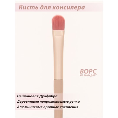 Кисти для макияжа Lorilac Набор 12 шт