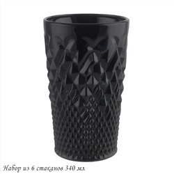 583-009 Набор из 6 стаканов 340 мл в под.уп.(х4)Стекло