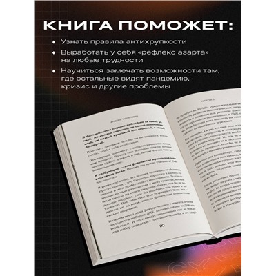 Андрей Масалович. КиберДед знает. Инструкция по процветанию в турбулентные времена от ветерана отечественной интернет-разведки