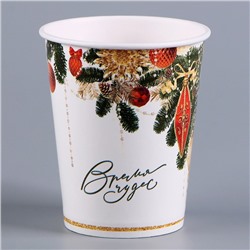 Стакан бумажный одноразовый «С Новым годом», 250 мл