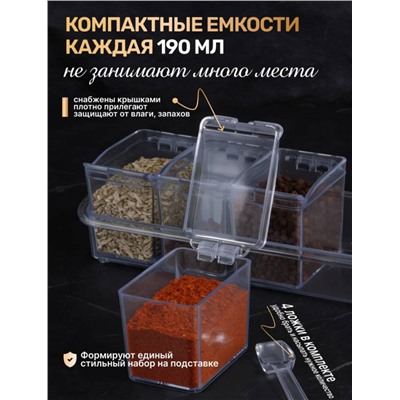 Набор баночек для специй (3680)