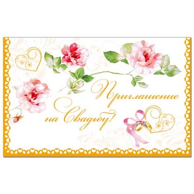 Приглашение Русский узор 28321