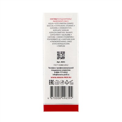 Aravia Laboratories Омолаживающий крем для век / Anti-Age Eye Cream, 30 мл