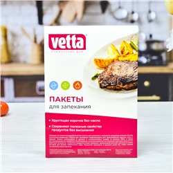 Пакеты для запекания 30*40см (2шт), 45*55см (2шт) VETTA