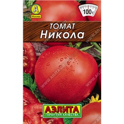 0208 Томат Никола 20шт