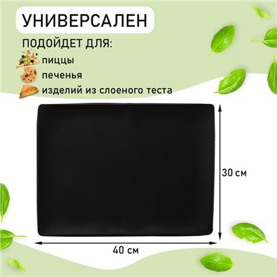 Противень для духовки Доляна «Криспи», силикон, 40×30 см, чёрный