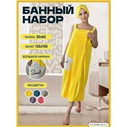 Халат+чалма для сушки волос 2/1 Цена 300₽ без выбора цвета 🤪