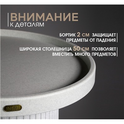 Столик журнальный SHT-CT94
                        гранит