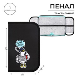 Пенал 1 секция, 130×210×40 мм, 2 откидные планки, тканевый, Calligrata TOP, Content «Гусь»