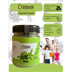 Стевия (Природный заменитель сахара, предотвращает кариес, эффективна при акне, способствует пищеварению)  пэт банка, 80гр