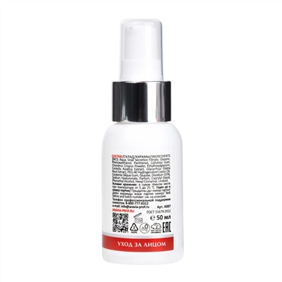 Aravia Laboratories Сыворотка с лифтинг-комплексом / Lift Intensive Serum, 50 мл