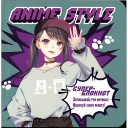 Блокнот Аниме Style (бирюзово-фиолетовый). Супер-блокнот