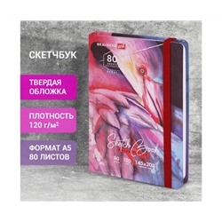 Скетчбук, белая бумага 120г/м 145х203мм, 80л, резинка, твердый, BRAUBERG ART DEBUT, Фламинго, 114584