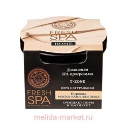 NATURA SIBERICA FRESH SPA HOME МАСКА-БАНЯ ДЛЯ ЛИЦА ПАРОВАЯ T-ZONE 75МЛ