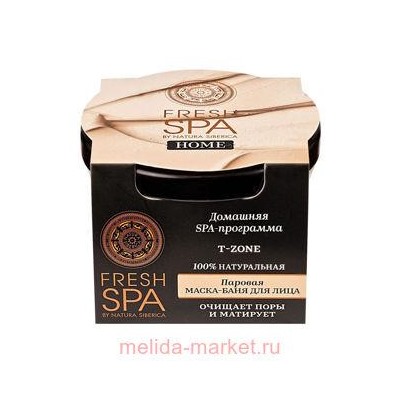 NATURA SIBERICA FRESH SPA HOME МАСКА-БАНЯ ДЛЯ ЛИЦА ПАРОВАЯ T-ZONE 75МЛ