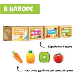 Обучающий набор «Сортер-копилка: продукты», по методике Монтессори