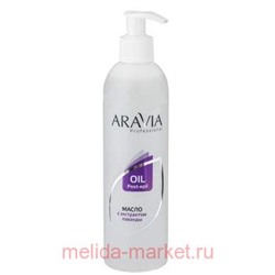 ARAVIA Professional Масло после депиляции с экстрактом лаванды 300мл арт1024