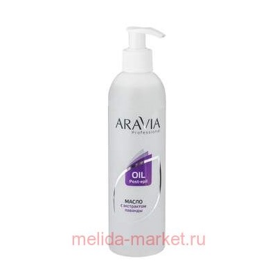 ARAVIA Professional Масло после депиляции с экстрактом лаванды 300мл арт1024