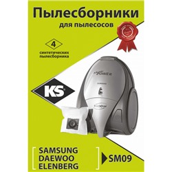 Пылесборники KS SM09 (синтетические)