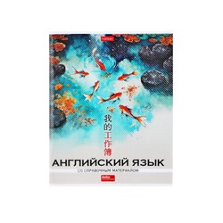 Тетрадь 48 листов в клетку «Искусство Азии» АНГЛИЙСКИЙ ЯЗЫК, пластиковая обложка с печатью, тиснение фольгой, с интерактивным справочником, б...