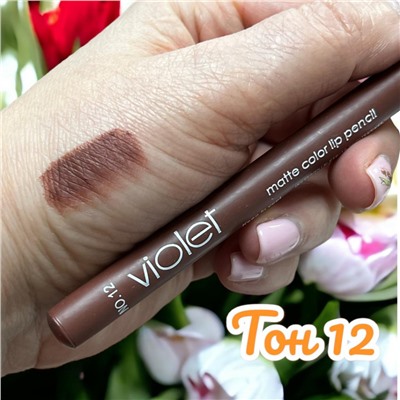 Карандаш для губ Violet с точилкой тон 12