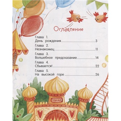 ЗаМУчательный день рождения