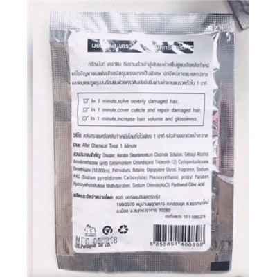 Экспресс-Маска Кератиновое Лечение для Волос , 30гр. ,  More Then