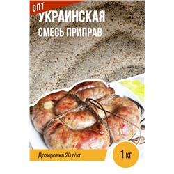 Украинская