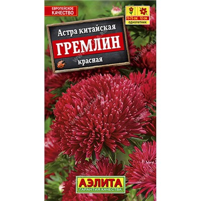 1087 Астра Гремлин красная 0,2гр