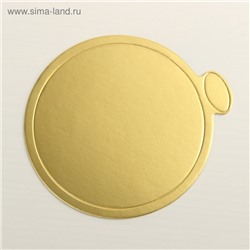 Подложка для пирожного «Золото», 10×9 см, толщина 0.1 см, картон
