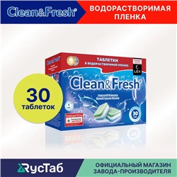 Таблетки для посудомоечной машины в водорастворимой упаковке "Clean&Fresh" Всё в 1 / 30 штук