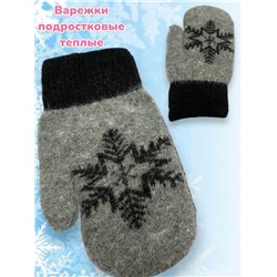 Варежки теплые подростковые для девочек Арт 2023/12 тип 1