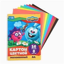 Цветной картон, А4, 16 листов, 8 цветов, мелованный, односторонний, в папке, 220 г/м², «Смешарики»