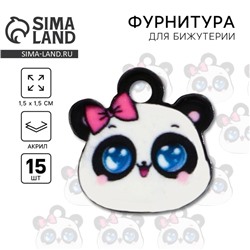 Фурнитура для украшений «Панда», 1.5 х 1.5 см, с подвесом, 15 штук