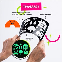 Набор для творчества А4 "Рисуй светом - ПРЕМИУМ"