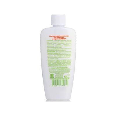 Бальзам-спрей после загара БИОКОН Пантенол для всей семьи, 120 мл